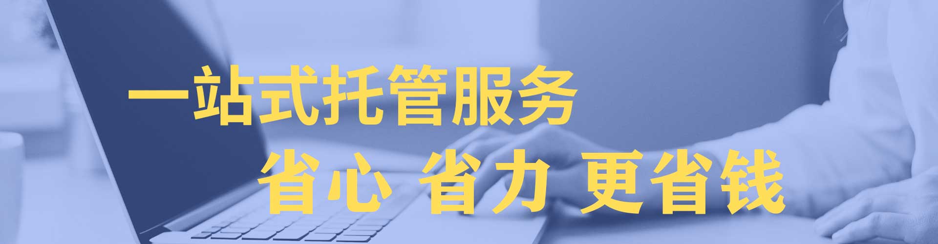 城阳百度优化推广